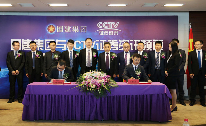 kok电竞平台与CCTV证券资讯频道举行签约仪式